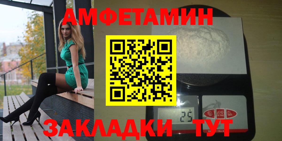 АМФЕТАМИН Premium Лесосибирск