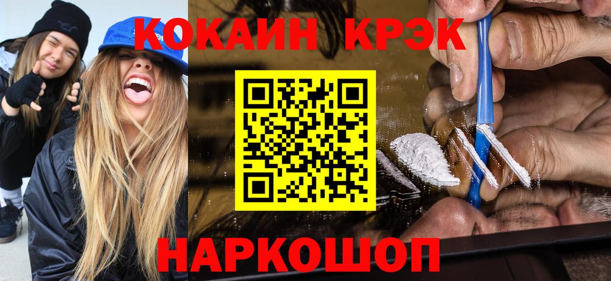 Cocaine 98% Лесосибирск