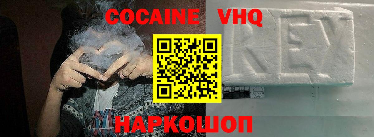 COCAIN VHQ  COCAIN Боливия  Лесосибирск  Вход с VPN 