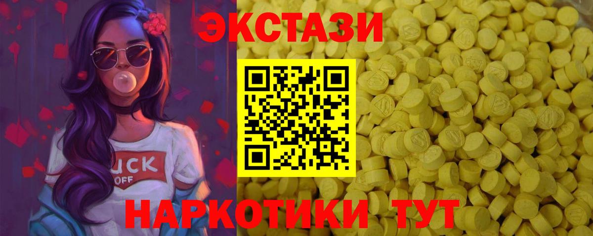 Экстази mix  Экстази  Лесосибирск  MEGA   Вход с VPN 