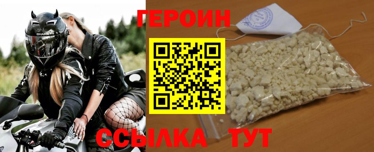 Лесосибирск  Героин Афган  ГЕРОИН  Вход с VPN 