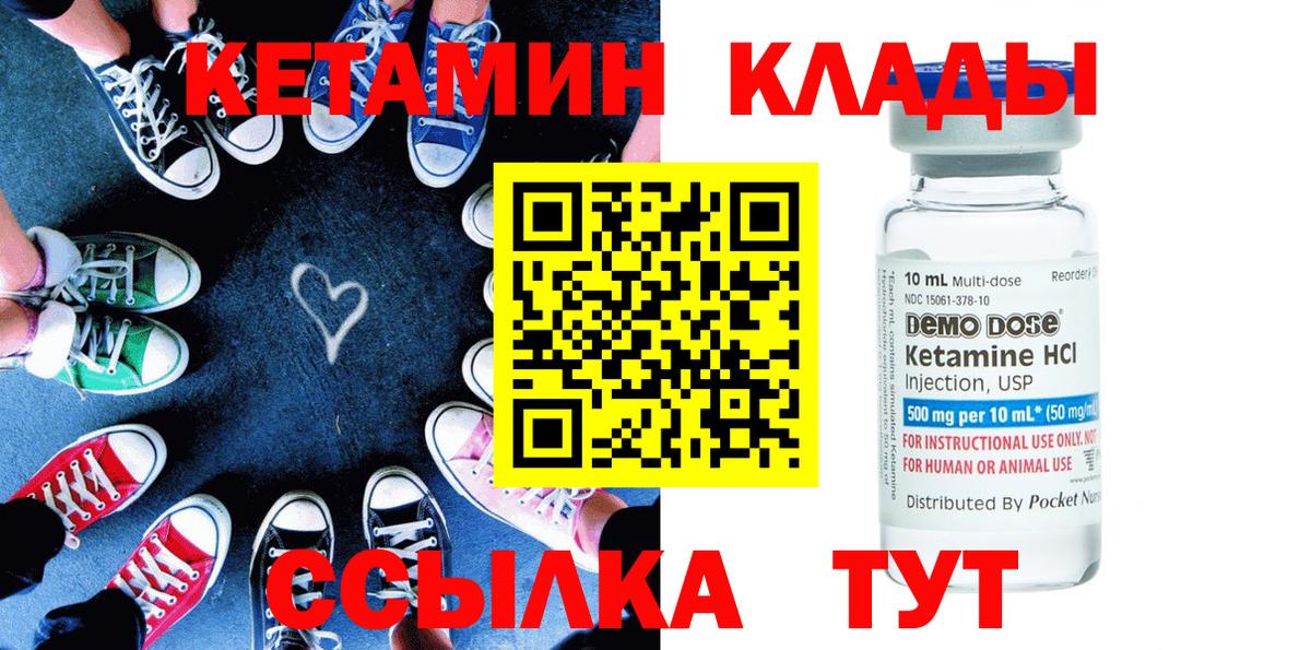Кетамин VHQ  Вход с VPN  Лесосибирск  КЕТАМИН VHQ 