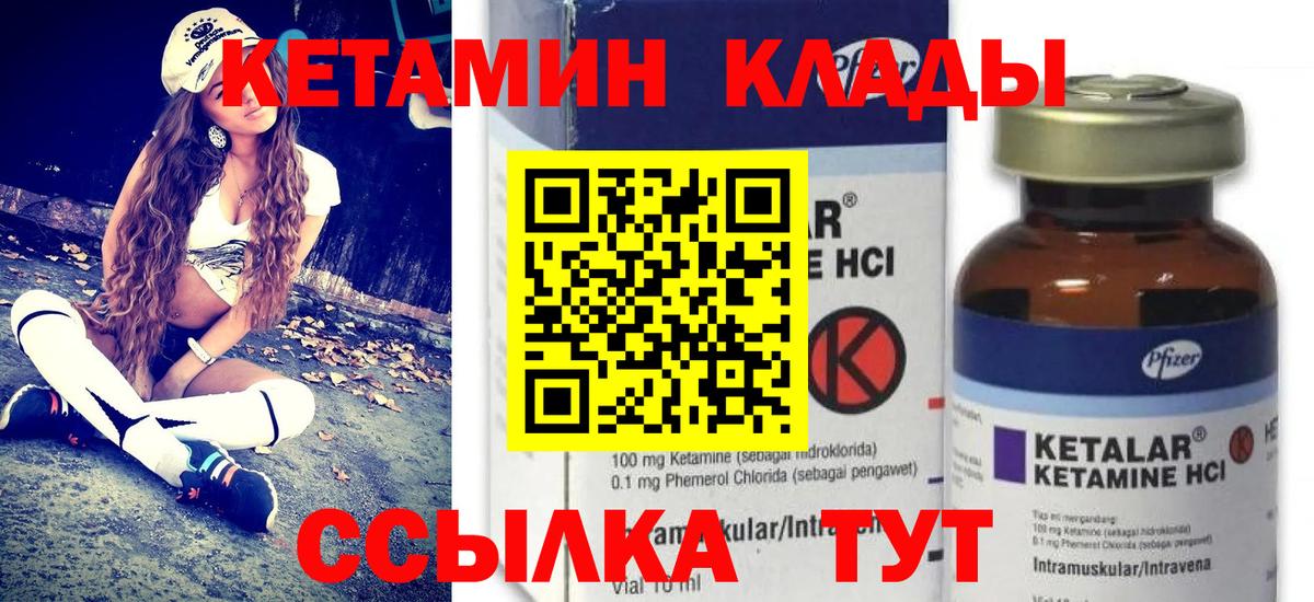 Кетамин VHQ Лесосибирск