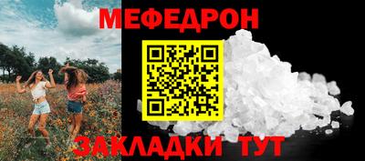 стафф Кандалакша