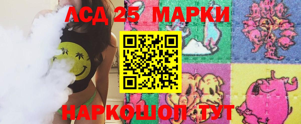 LSD-25 экстази ecstasy Лесосибирск