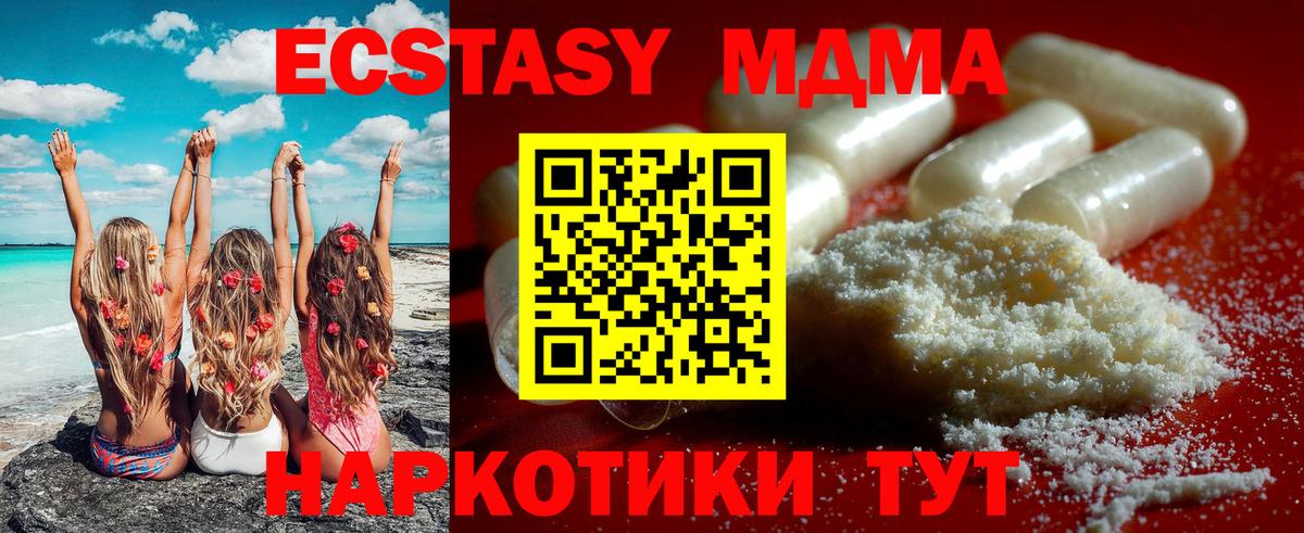 МДМА кристаллы Лесосибирск
