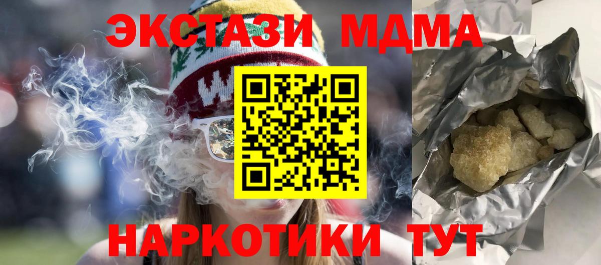 Лесосибирск  MDMA  Вход с VPN  MDMA молли  МДМА crystal 
