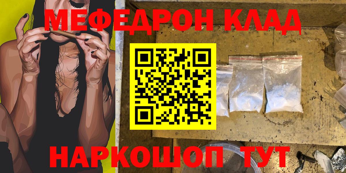 Меф кристаллы Лесосибирск