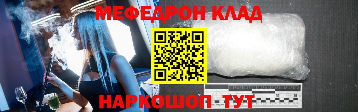 Лесосибирск  хочу   Меф  МЯУ-МЯУ VHQ  Вход с VPN  МЯУ-МЯУ 