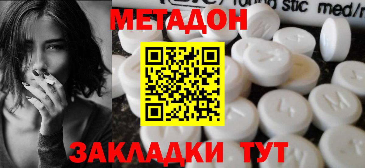 МЕТАДОН белоснежный Лесосибирск