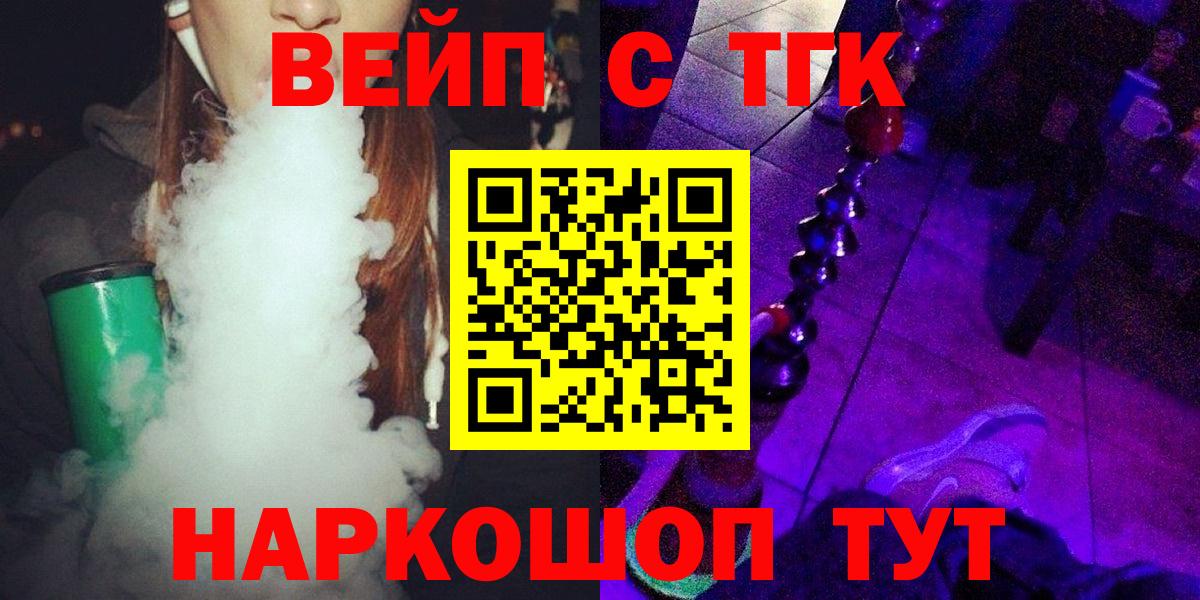 Лесосибирск  Дистиллят ТГК гашишное масло  ТГК Wax  Вход с VPN 